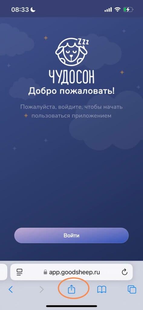 Нажмите «Поделиться»